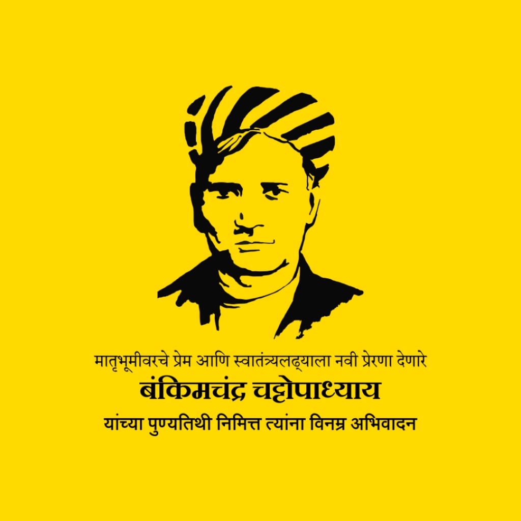 Bankim Chandra Chattopadhyay's Death Anniversary Creative